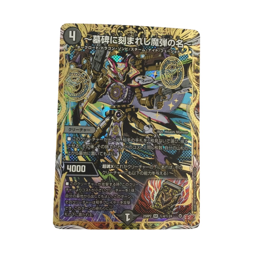 楽天市場】墓碑に刻まれし魔弾の名の通販