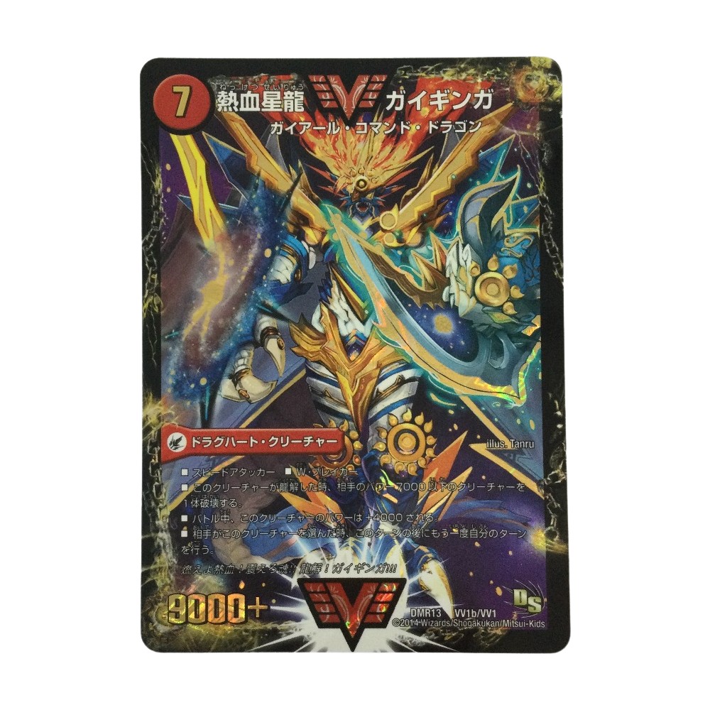 楽天市場】熱血星龍ガイギンガの通販