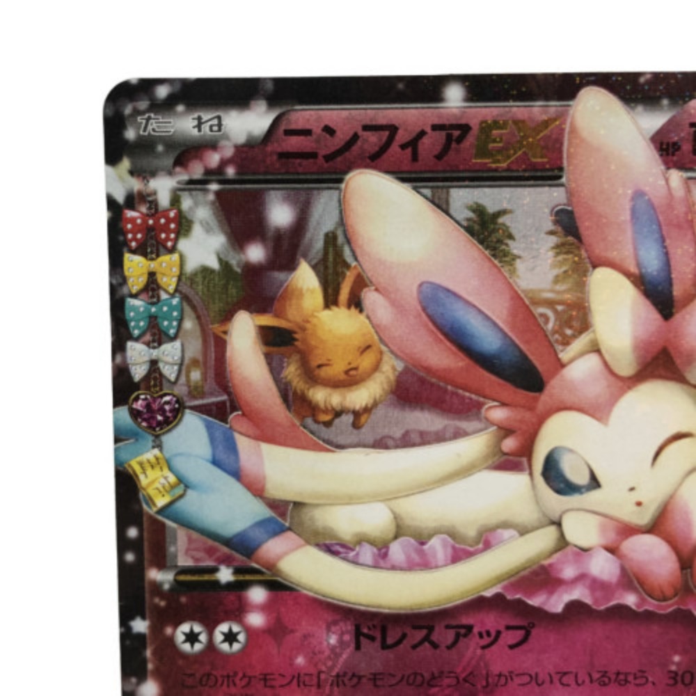 楽天市場】□□【中古】 ポケカ ニンフィアEX 025/032 Bランク