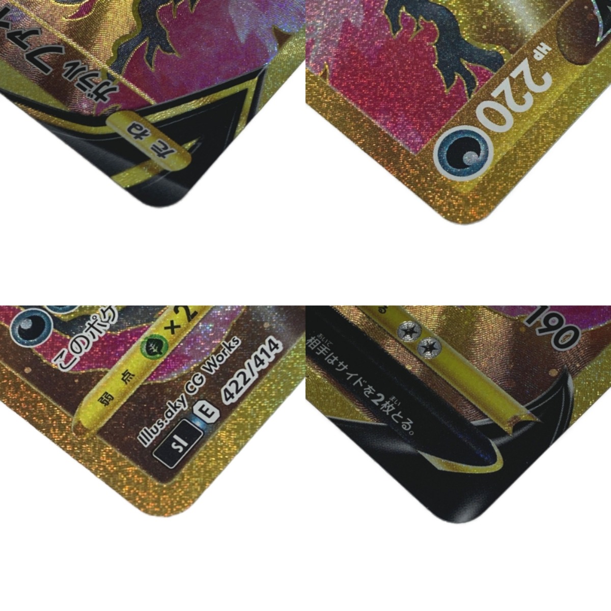 楽天市場】【中古】 ポケモン トレカ ポケカ《 ガラルファイヤー V