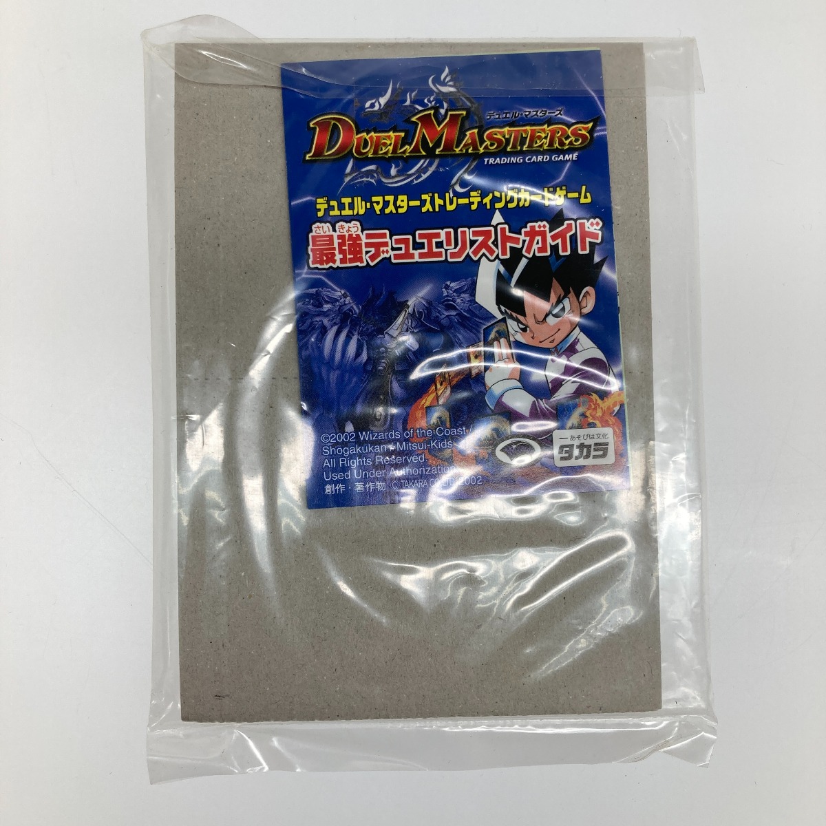 楽天市場】○○【中古】TAKARA デュエル・マスターズ アルティメット
