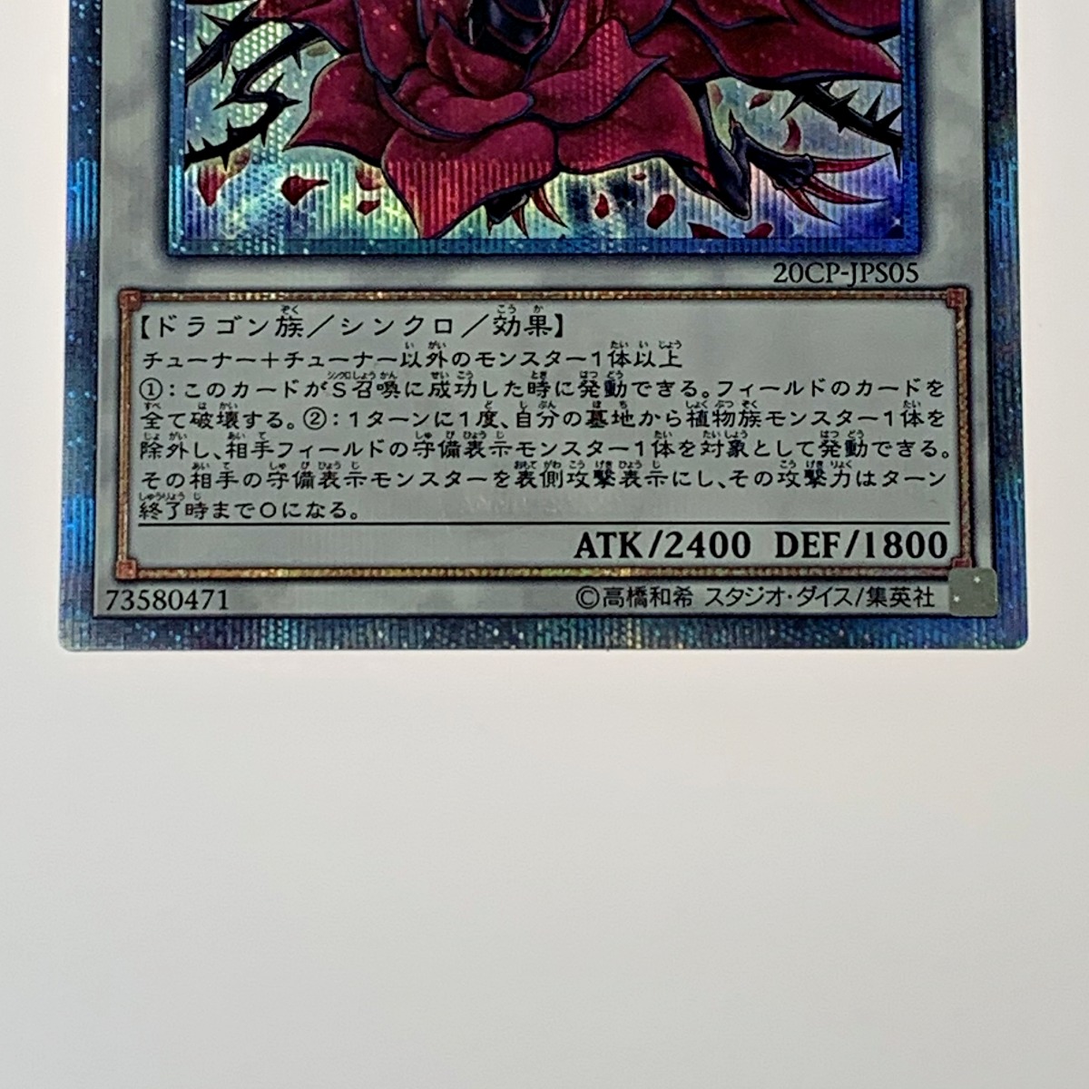 楽天市場】【中古】 遊戯王 トレカ《 ブラック・ローズ・ドラゴン