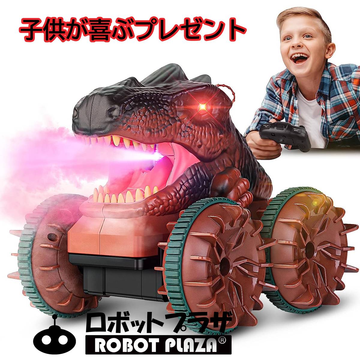 楽天市場】水陸両用 ラジコンカー 子供 恐竜 おもちゃ 動く ラジコン
