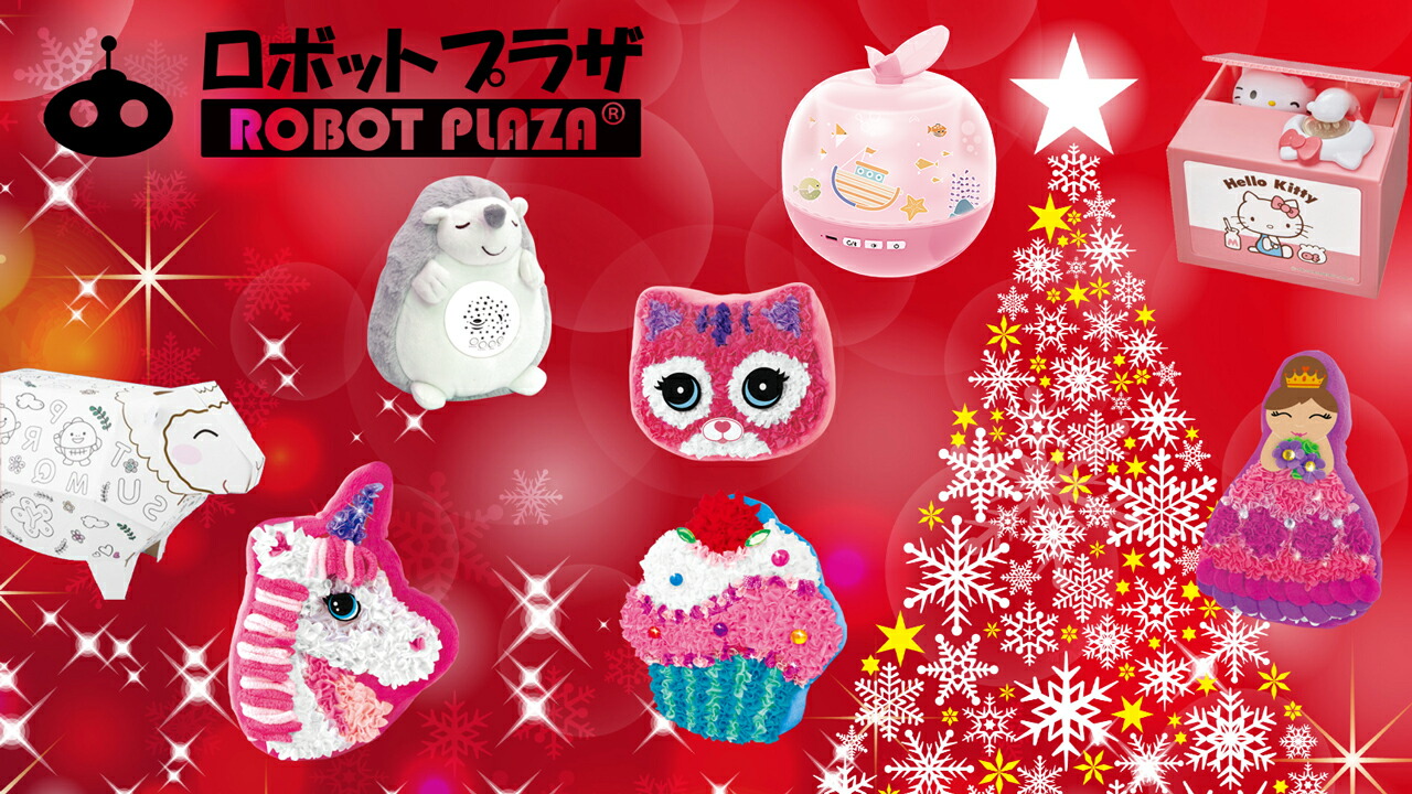 楽天市場 | ロボットプラザ - ロボットプラザ 2025年 クリスマス