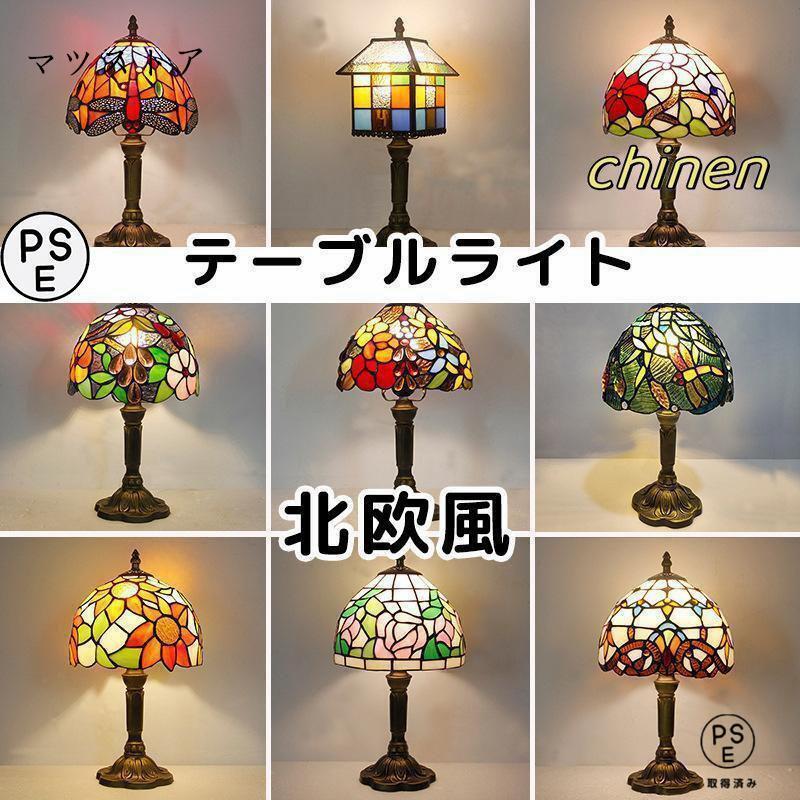 ステンドグラス スタンド」の人気商品一覧 | 安い商品を通販サイトから