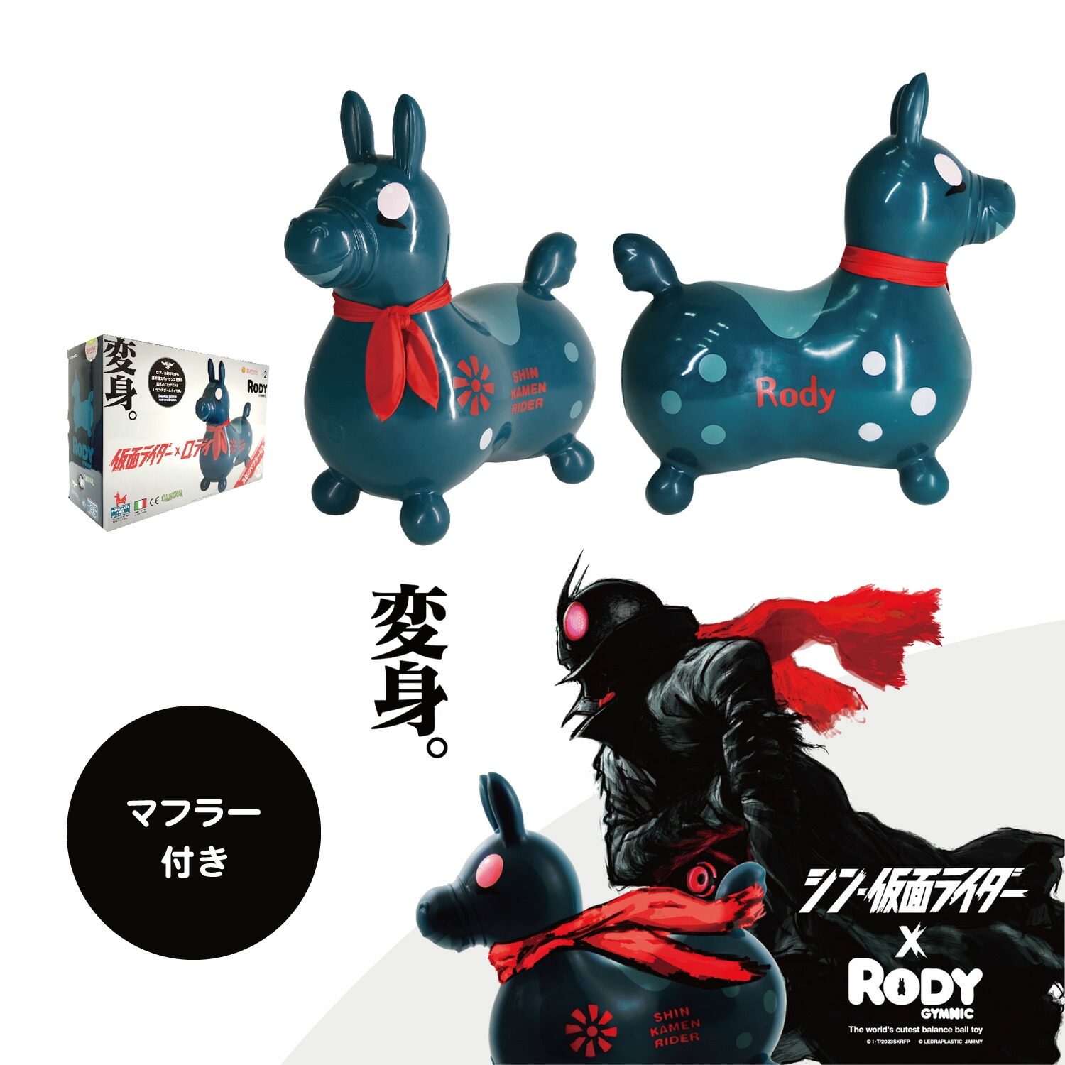 楽天市場】【ロディ公式】 【正規品】シン・仮面ライダー× RODY
