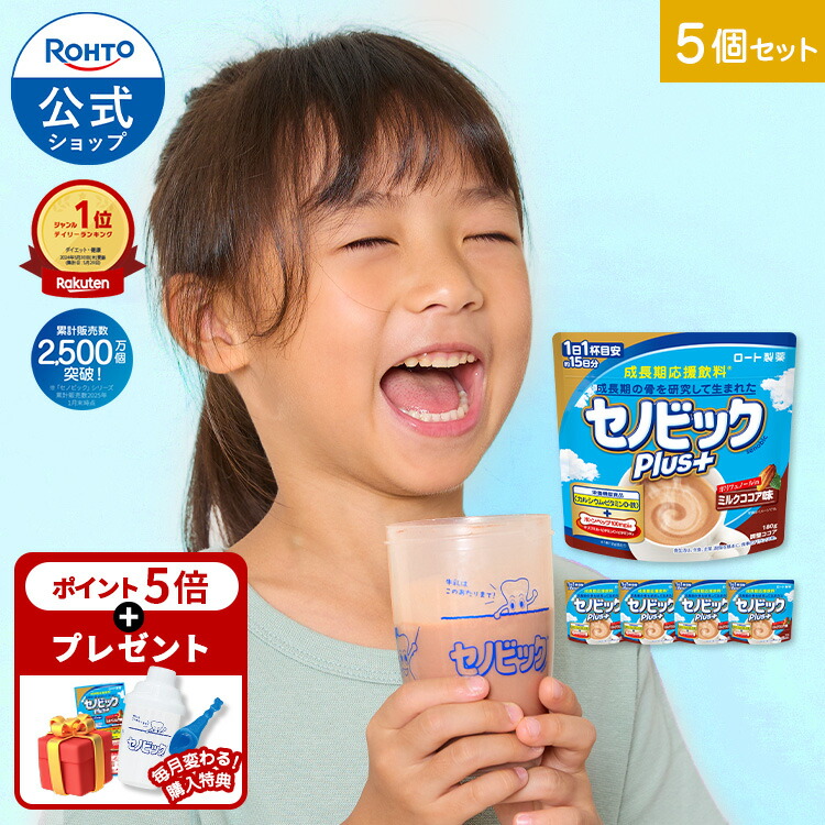 楽天市場】【購入特典付き】ロート製薬 公式 セノビックPlus 選べる5個