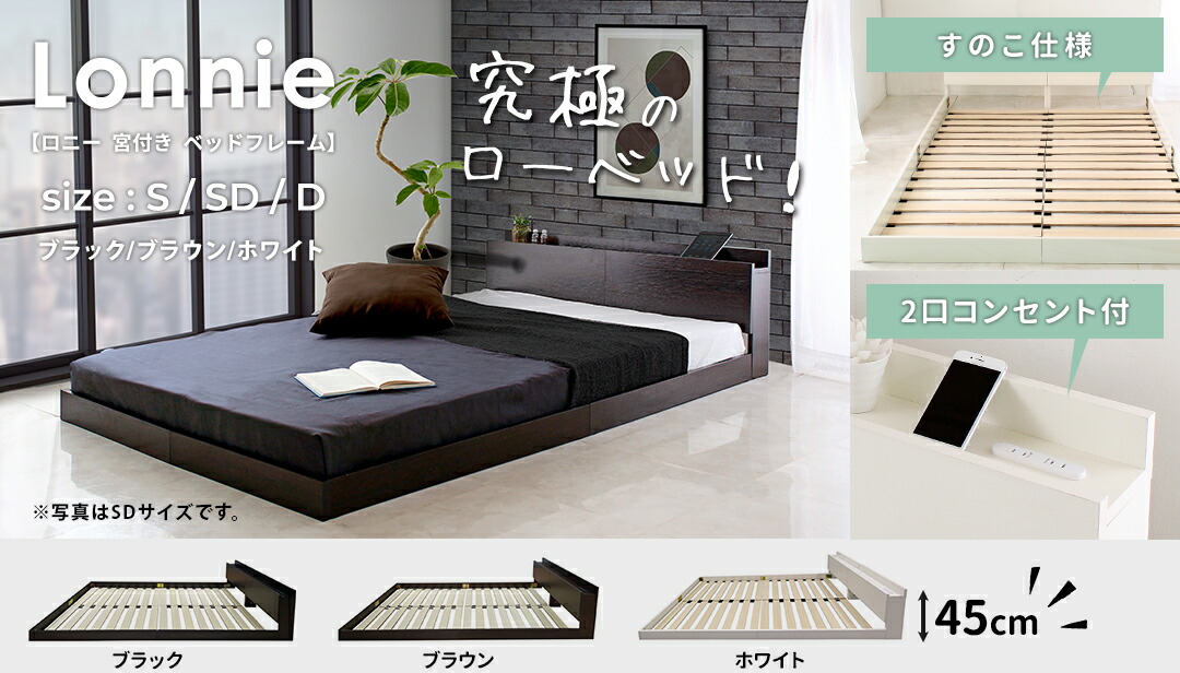 楽天市場 | ルームクリエイト - すのこタイプのフロアベッド【Lonnie