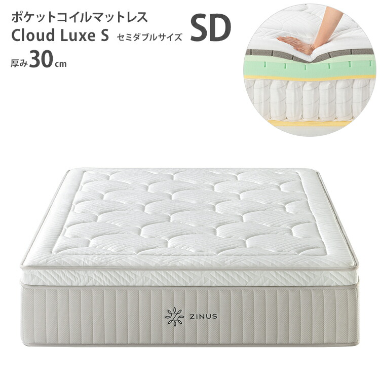 楽天市場】zinusポケットコイルの通販