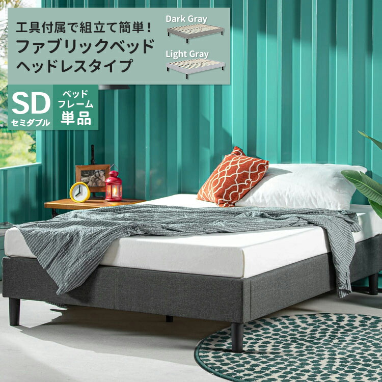 楽天市場】zinus セミダブルの通販