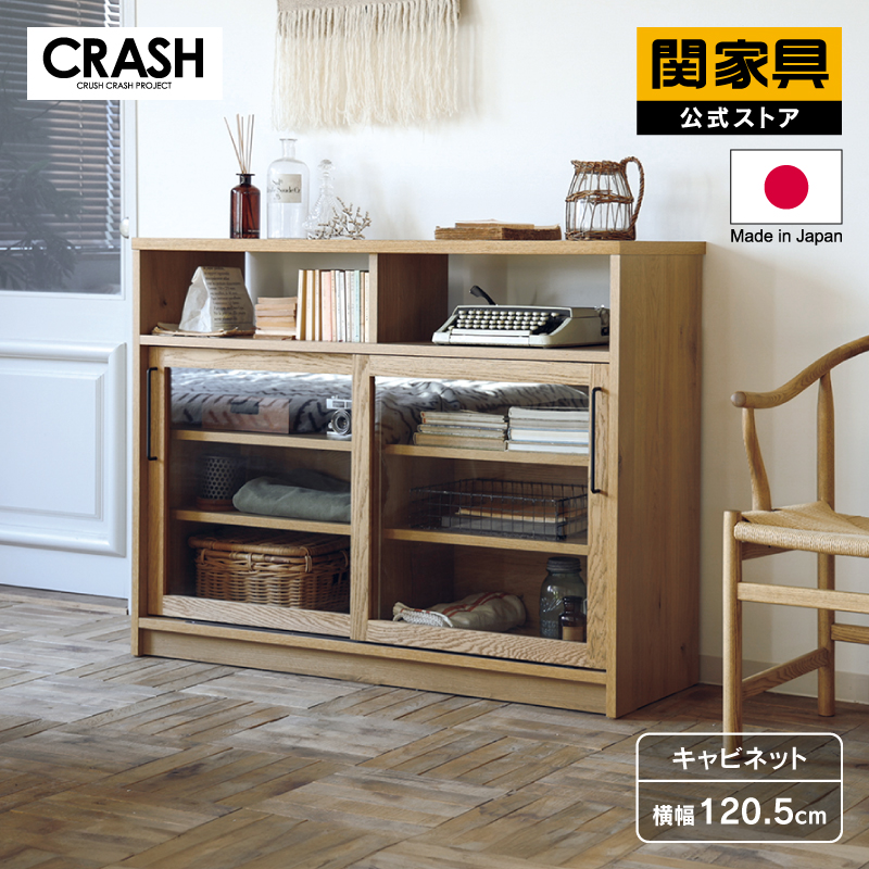 楽天市場】【公式】 キャビネット 幅120cm おしゃれ かっこいい 木目