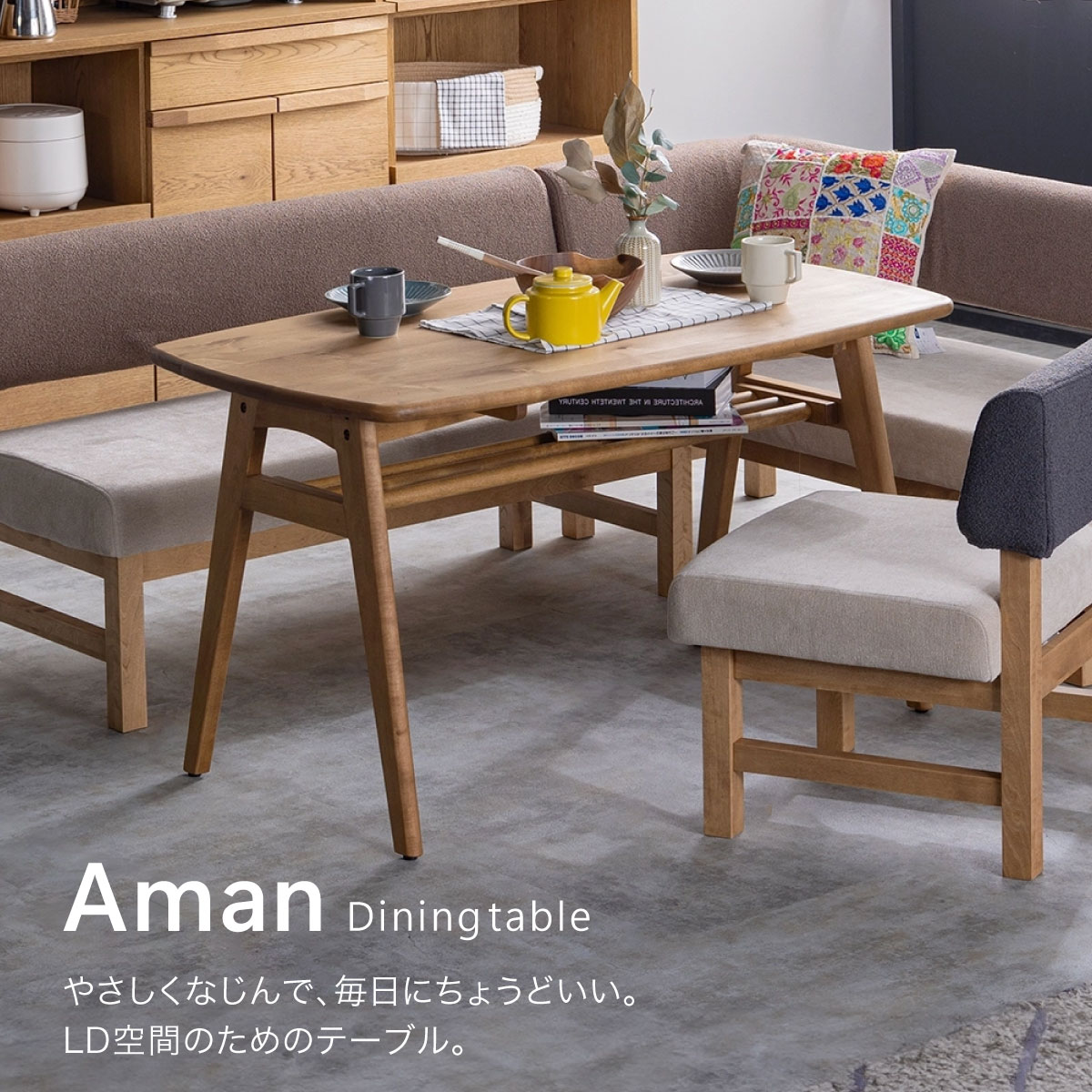 楽天市場】【公式】ダイニング テーブル ナチュラル 北欧 ダイニング