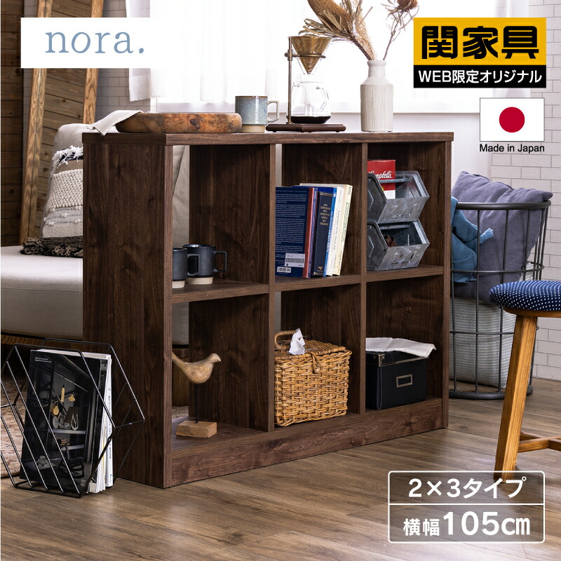 楽天市場】【公式】WEB限定モデル オープンシェルフ オープンラック