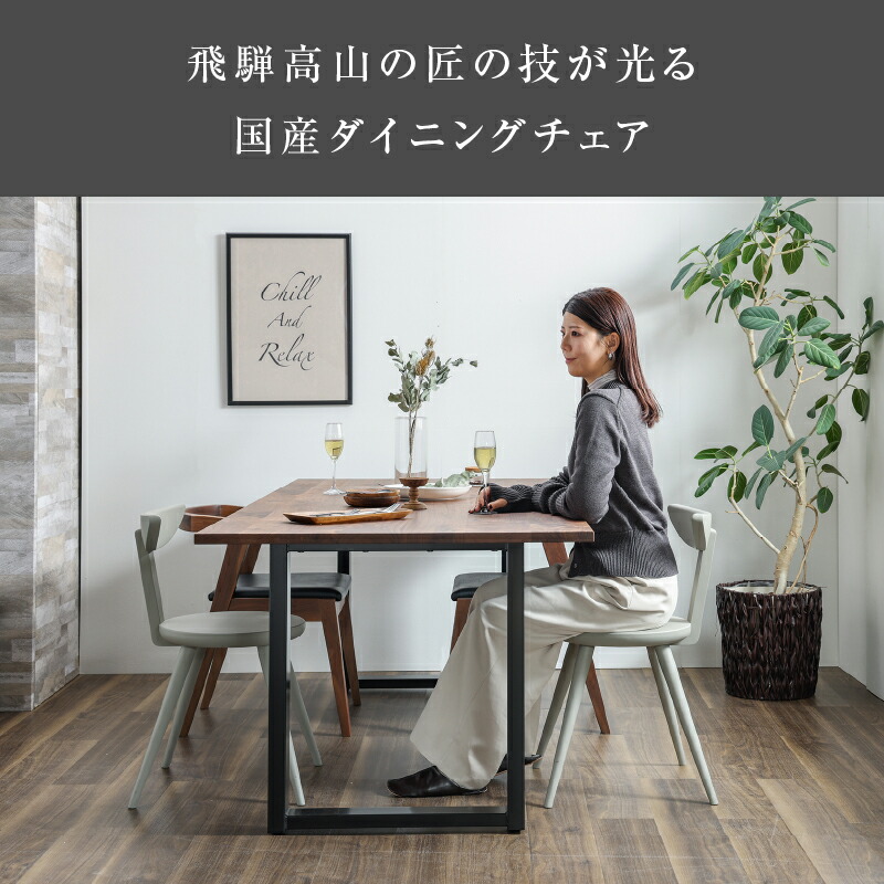 楽天市場】【公式】国産 ダイニング チェア ダイニングチェア コマクサ