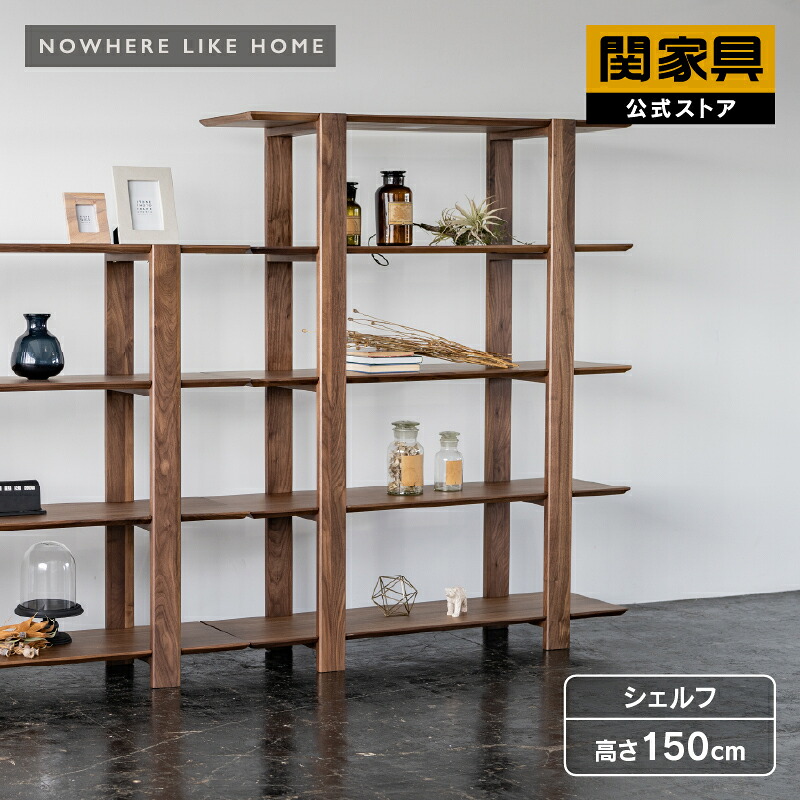 楽天市場】【公式】シェルフ ラック ディスプレイ 幅120cm 高さ150cm 5