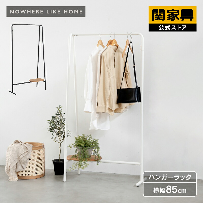 楽天市場】【公式】 ハンガーラック オーク 無垢 スチール 木 収納