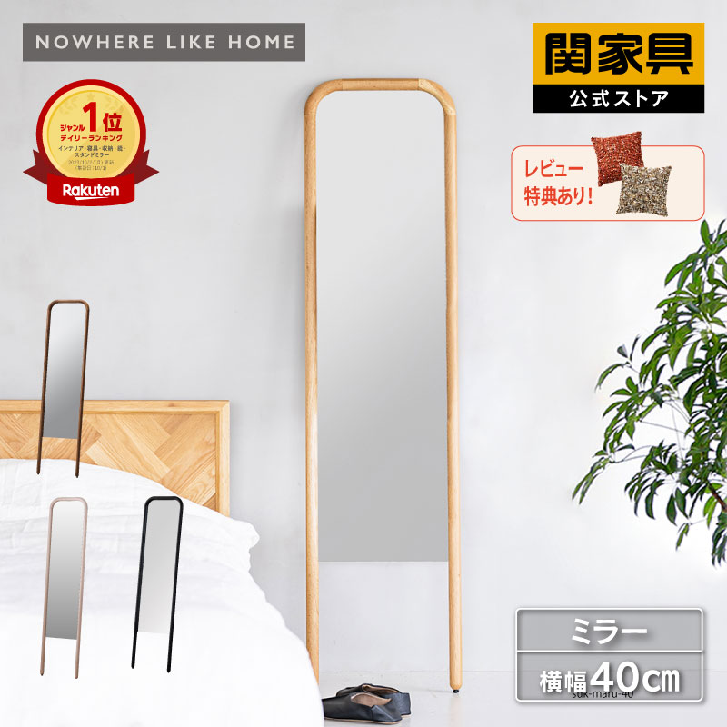 楽天市場】【公式】全身鏡 姿見 160cm 幅40 スタンドミラー 壁掛け