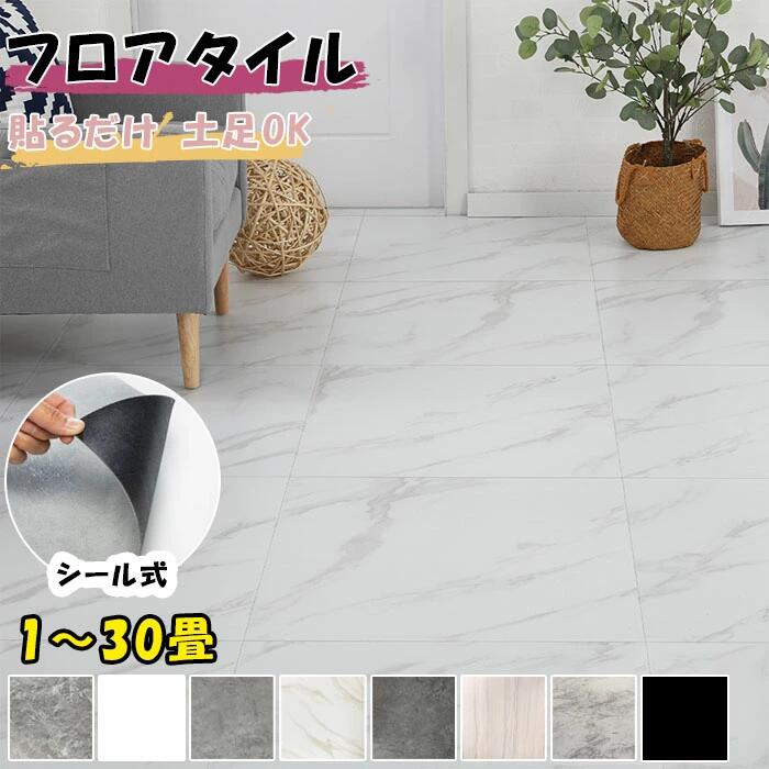 楽天市場】【全品15％OFFクーポン付き】大理石 フロアタイル PVCタイル