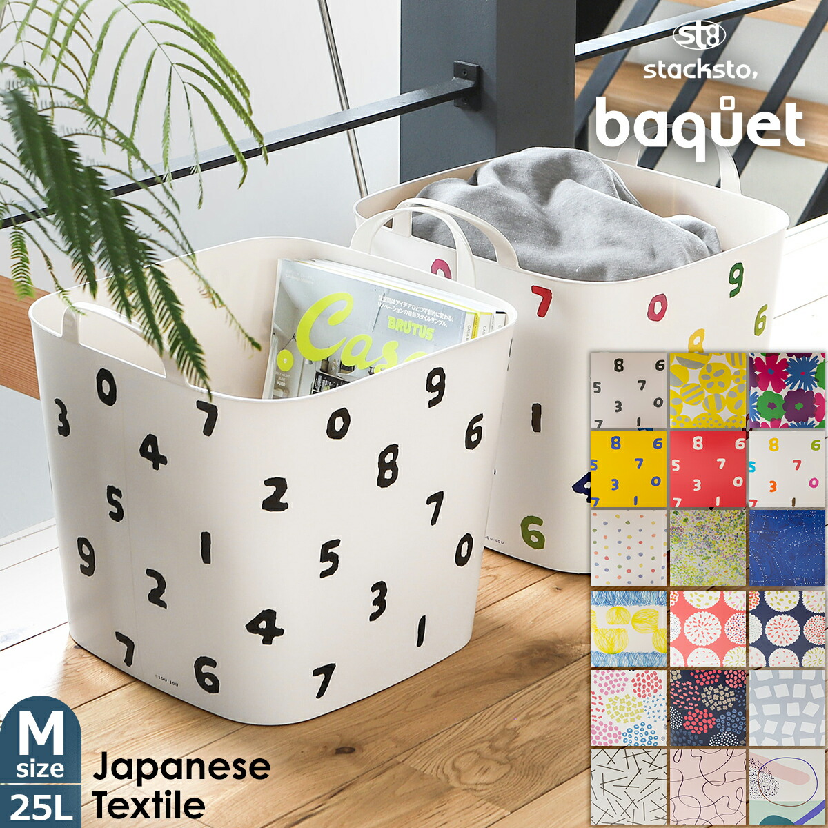 楽天市場】【特典付】スタックストー M コラボシリーズ バケット 25L