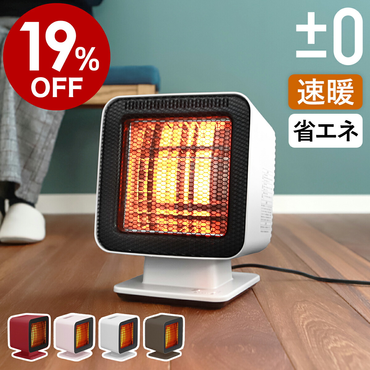 楽天市場】【2大特典付き】ヒーター 足元 オフィス 足元ヒーター 電気