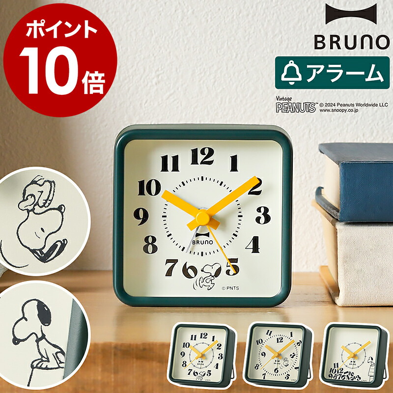 楽天市場】スヌーピー ブルーノ ピーナッツ 置き時計 アラーム機能
