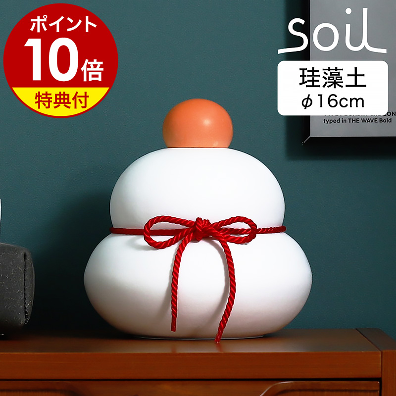 楽天市場】【特典付き】ソイル 鏡餅 カガミモチ かがみもち【直径16cm