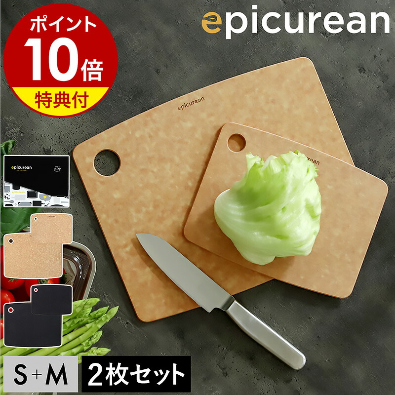 楽天市場】【特典付き】まな板 エピキュリアン 2枚セット ギフト 黒