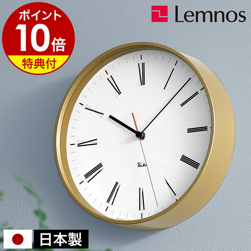 楽天市場】【選べる特典付き】レムノス 掛け時計 リキクロック 壁掛け