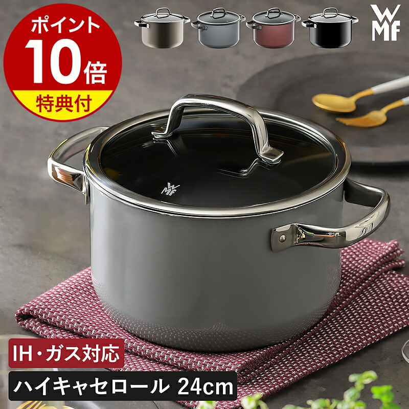楽天市場】【2大特典】WMF ヴェーエムエフ 両手鍋 深型 深鍋