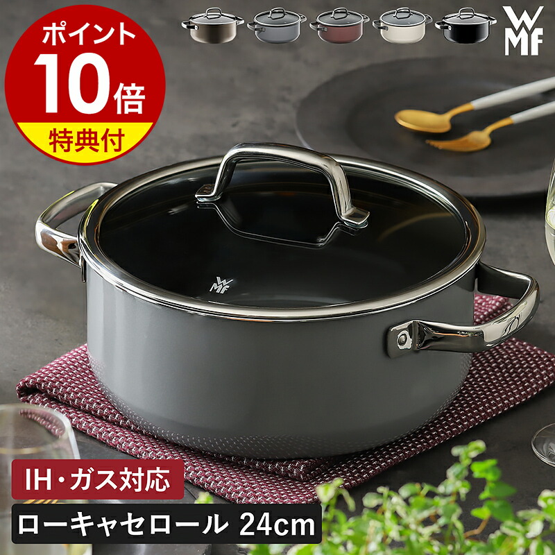 楽天市場】【2大特典】WMF ヴェーエムエフ 両手鍋 浅型 キャセロール鍋