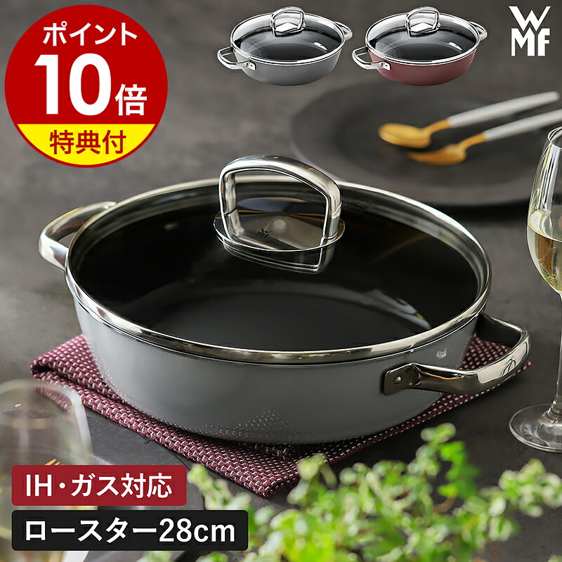 楽天市場】【特典付き】WMF ヴェーエムエフ 両手鍋 浅型 鍋 無水調理