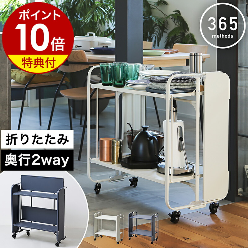 楽天市場】【特典付き】キッチンワゴン 2段 折りたたみ キャスター付き