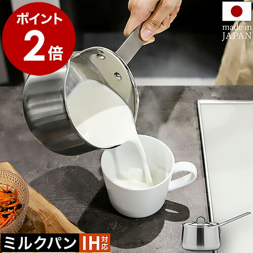 楽天市場】ステンレス鍋 片手鍋 IH対応 お鍋 鍋 なべ 日本製 燕三条 蓋