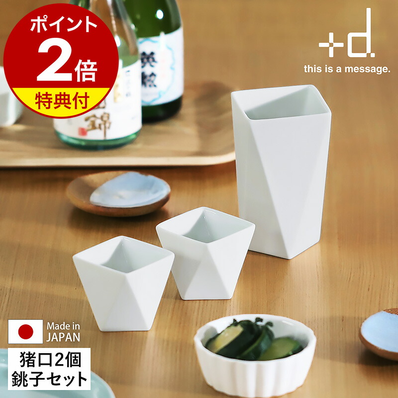 楽天市場】【特典付き】酒器セット お猪口 2個 お銚子 セット お酒