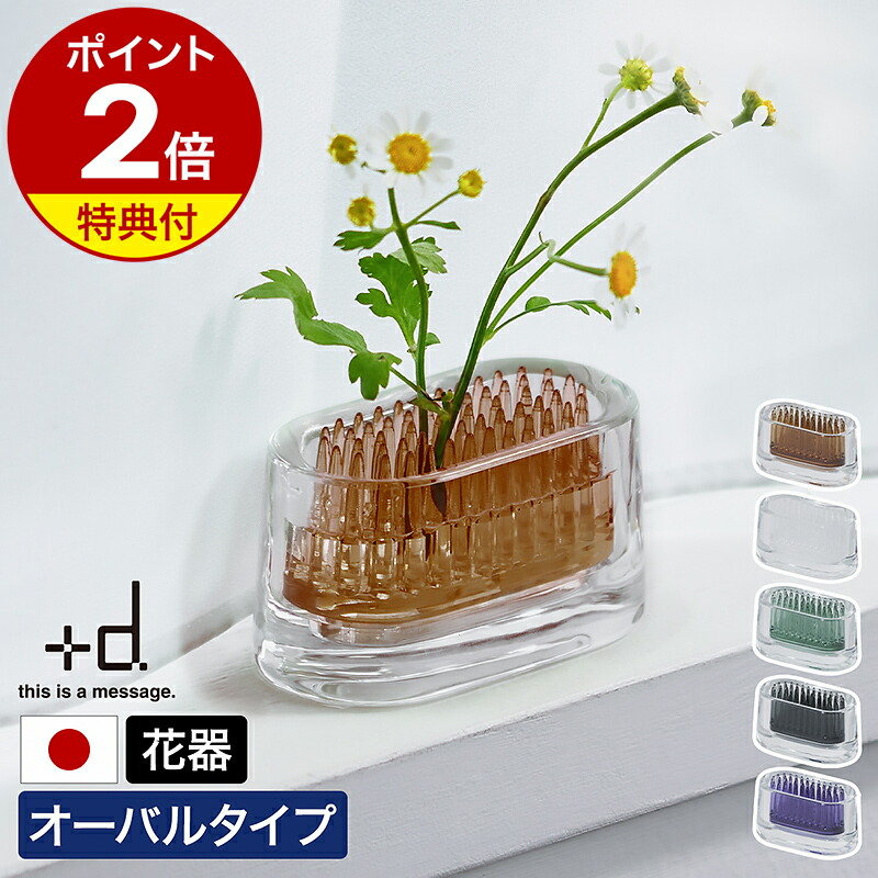 楽天市場】【特典付】一輪挿し ガラス 花瓶 フラワーベース 花器 剣山