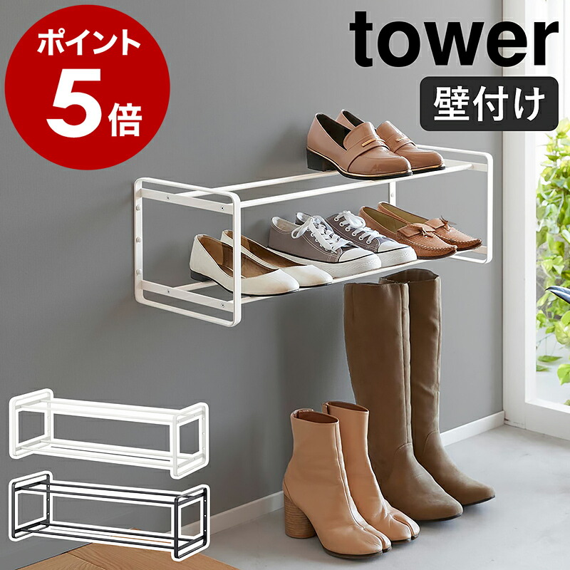 楽天市場】［ 石こうボード壁対応ウォールシューズラック タワー 2段