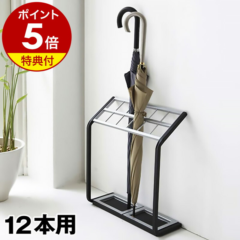 楽天市場】【特典付き】傘立て 大容量 12本用 おしゃれ オフィス
