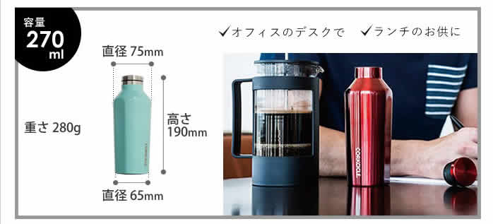 楽天市場】コークシクル キャンティーン 270 ステンレスボトル 水筒