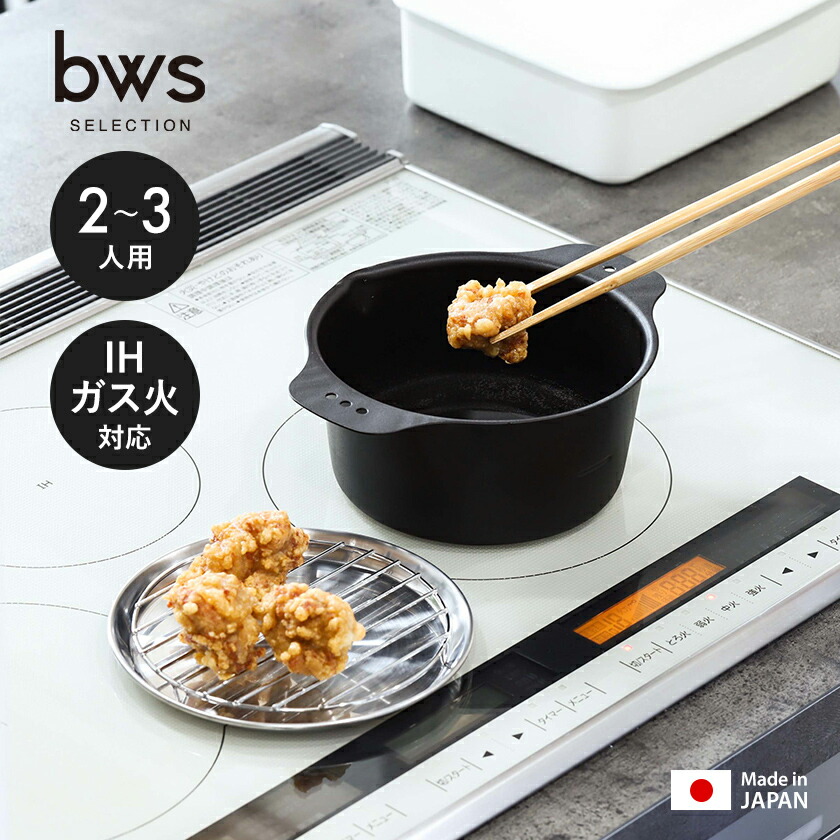 楽天市場】【特典付】から揚げ 天ぷら鍋 鉄鍋 IH対応 ガス火 揚げ鍋