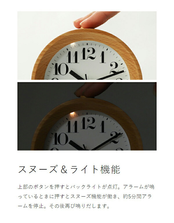楽天市場】【選べる特典付き】レムノス 目覚まし時計 リキクロック