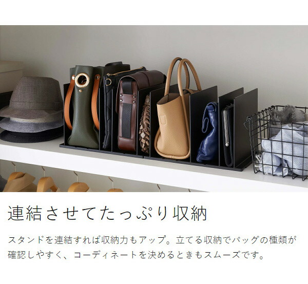 楽天市場】特典付［ バッグ収納スタンド スマート 2個組 ］山崎実業