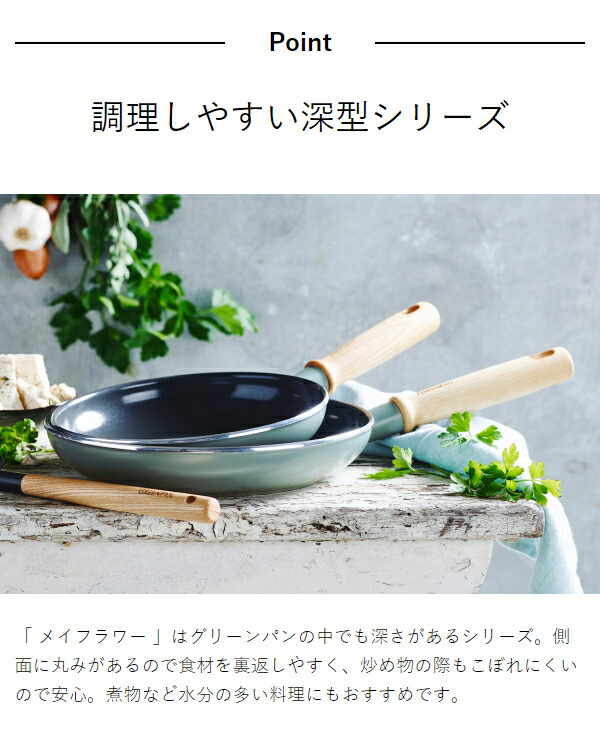 楽天市場】【特典付き】GREENPAN フライパン 20センチ IH対応 深型