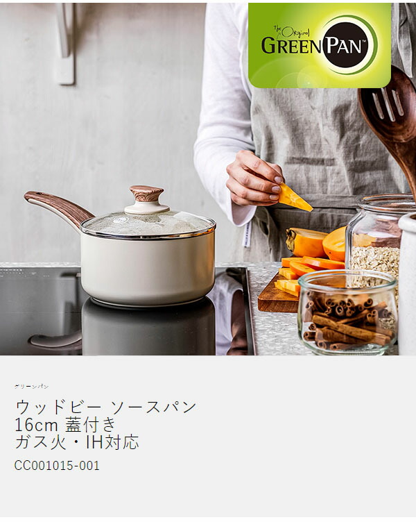 楽天市場】【2大特典】GREENPAN ソースパン 鍋 片手鍋 16センチ 安全