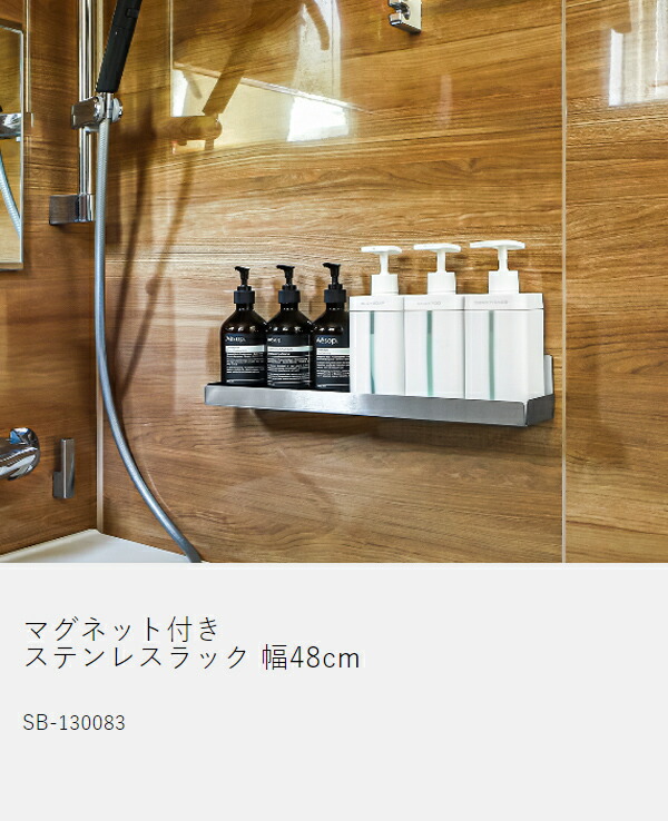 楽天市場】店舗限定【特典付き】日本製 ステンレス マグネット ラック
