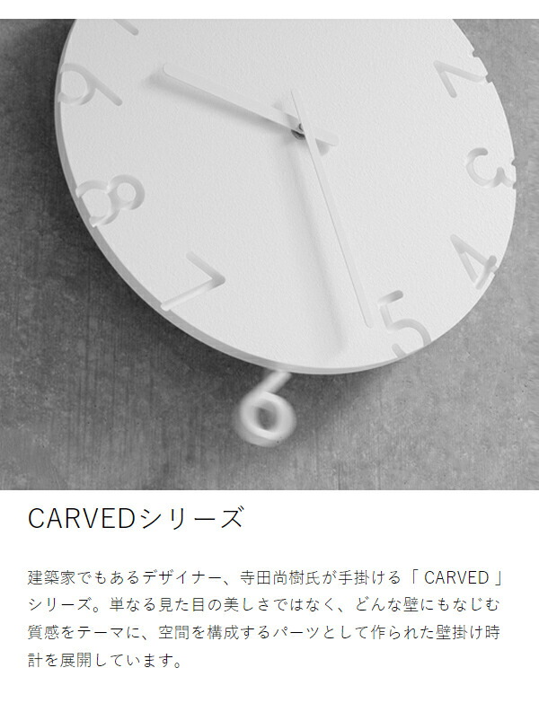 楽天市場】【選べる特典付き】レムノス 掛け時計 カーヴド カラード