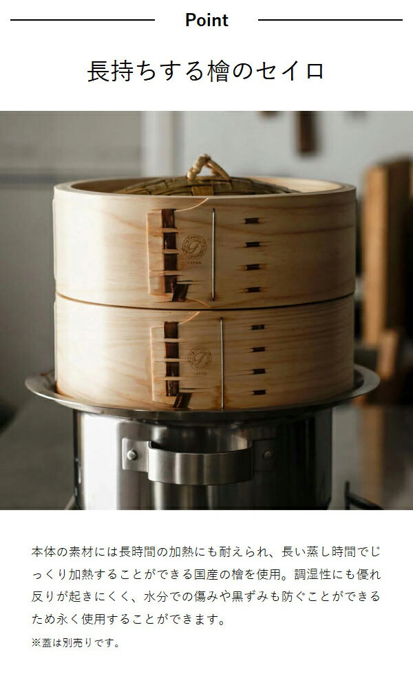 楽天市場】せいろ 身 30cm 中華せいろ 深型 日本製 檜 ひのき 国産