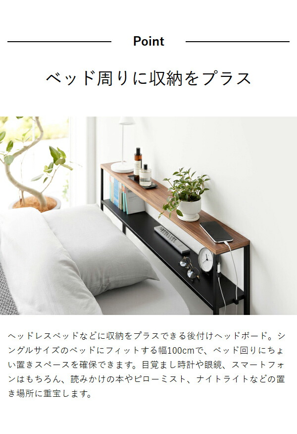 楽天市場】［ 棚板が動く後付けヘッドボード タワー ］山崎実業 tower