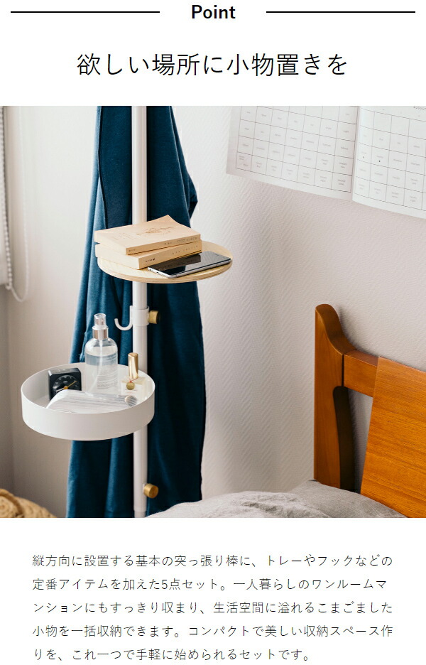 楽天市場】ドローアライン 5点セット 突っ張り棒 収納 003 テンション