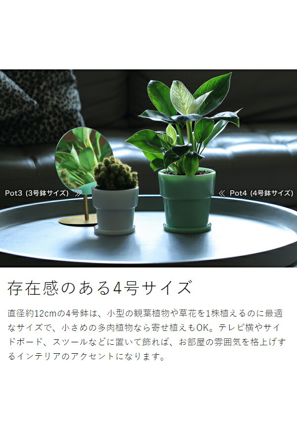 楽天市場】植木鉢 4号 ミルクガラス プランター イデアコ 鉢植え 4号鉢