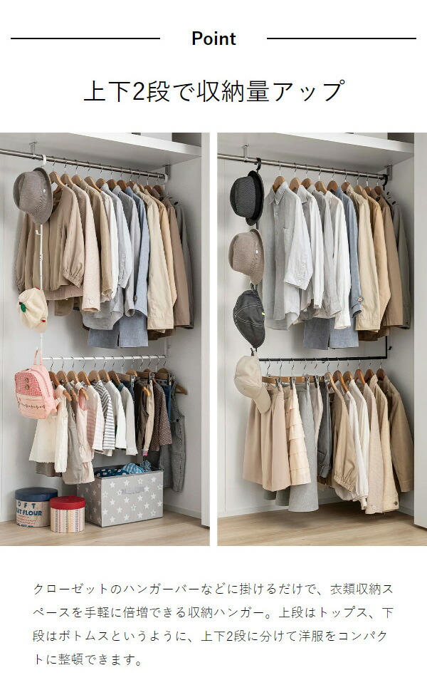楽天市場】【特典付き】［ 伸縮収納力アップ2段ハンガー スマート